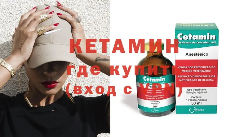 сайты даркнета наркотические препараты  Невельск  Кетамин ketamine 