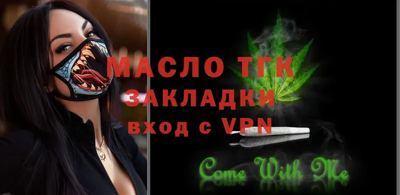 ТГК Wax  даркнет сайт  Невельск 